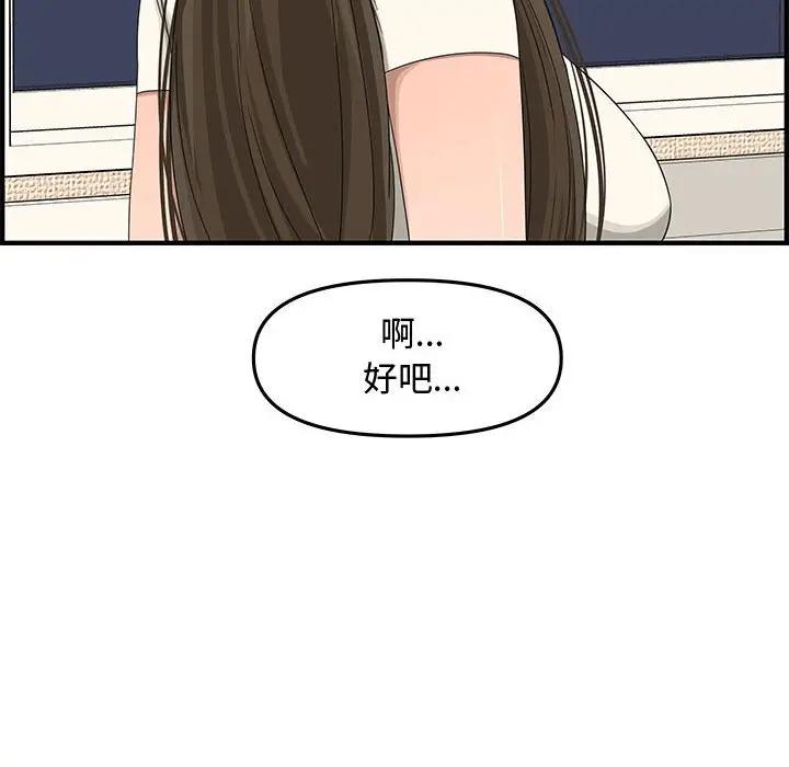 [韩国漫画] 新婚夫妇 剧情,熟女人妻,巨乳大奶#[167P]-144