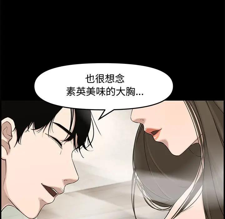 [韩国漫画] 新婚夫妇 剧情,熟女人妻,巨乳大奶#[167P]-154
