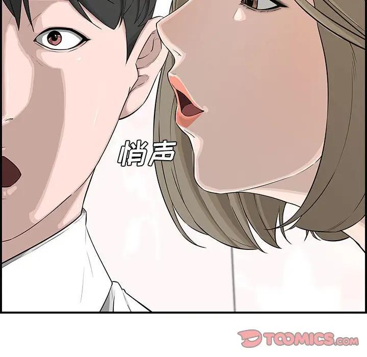 [韩国漫画] 新婚夫妇 剧情,熟女人妻,巨乳大奶#[167P]-39