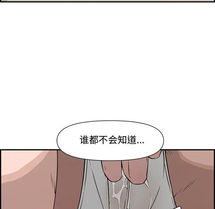 [韩国漫画] 新婚夫妇 剧情,熟女人妻,巨乳大奶#[167P]-55