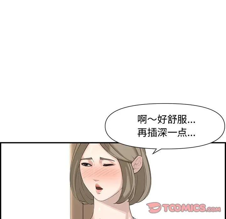 [韩国漫画] 新婚夫妇 剧情,熟女人妻,巨乳大奶#[167P]-57