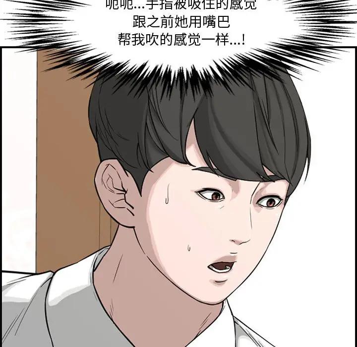 [韩国漫画] 新婚夫妇 剧情,熟女人妻,巨乳大奶#[167P]-60