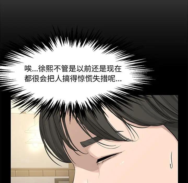 [韩国漫画] 新婚夫妇 剧情,熟女人妻,巨乳大奶#[167P]-82