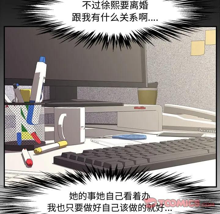 [韩国漫画] 新婚夫妇 剧情,熟女人妻,巨乳大奶#[167P]-84