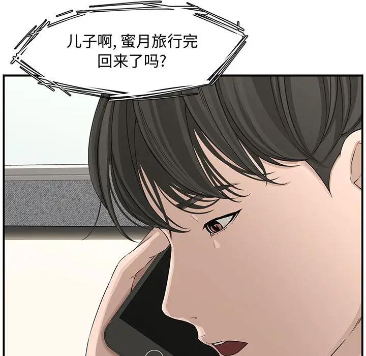 [韩国漫画] 新婚夫妇 剧情,熟女人妻,巨乳大奶#[167P]-89