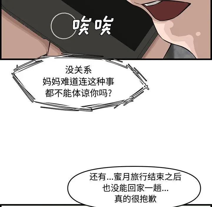 [韩国漫画] 新婚夫妇 剧情,熟女人妻,巨乳大奶#[167P]-92