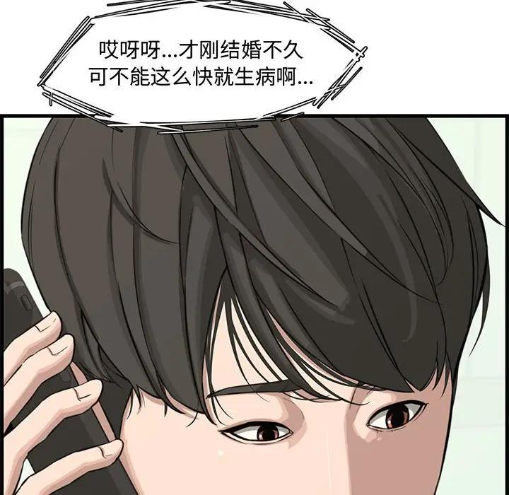 [韩国漫画] 新婚夫妇 剧情,熟女人妻,巨乳大奶#[167P]-95