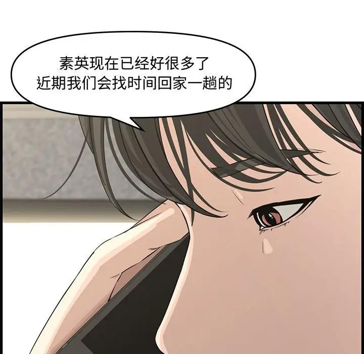 [韩国漫画] 新婚夫妇 剧情,熟女人妻,巨乳大奶#[167P]-97
