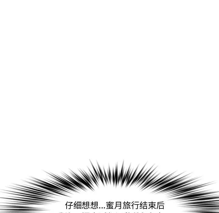 [韩国漫画] 新婚夫妇 剧情,熟女人妻,巨乳大奶#[167P]-99