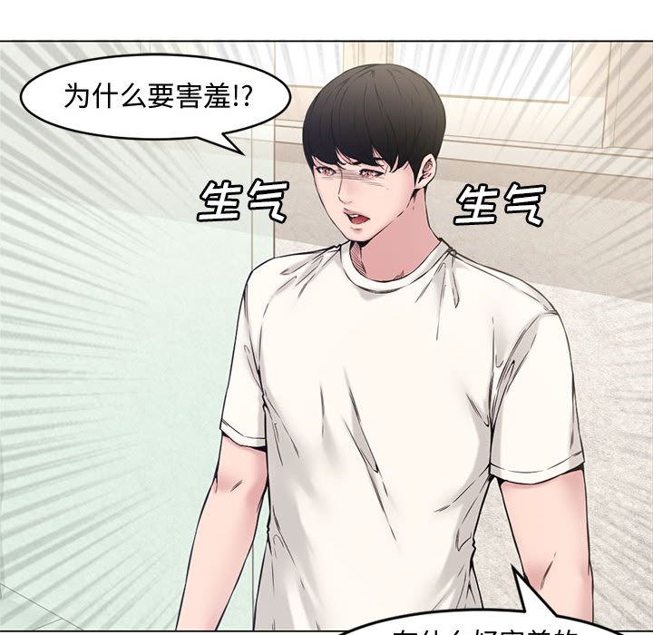 [韩国漫画] 新婚夫妇 剧情,熟女人妻,巨乳大奶#[106P]-67