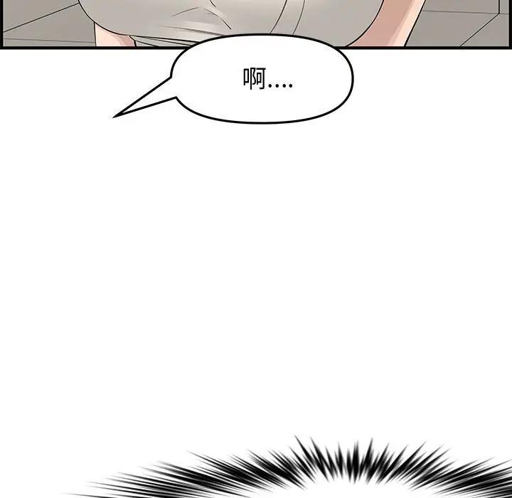 [韩国漫画] 新婚夫妇 剧情,熟女人妻,巨乳大奶#[153P]-108