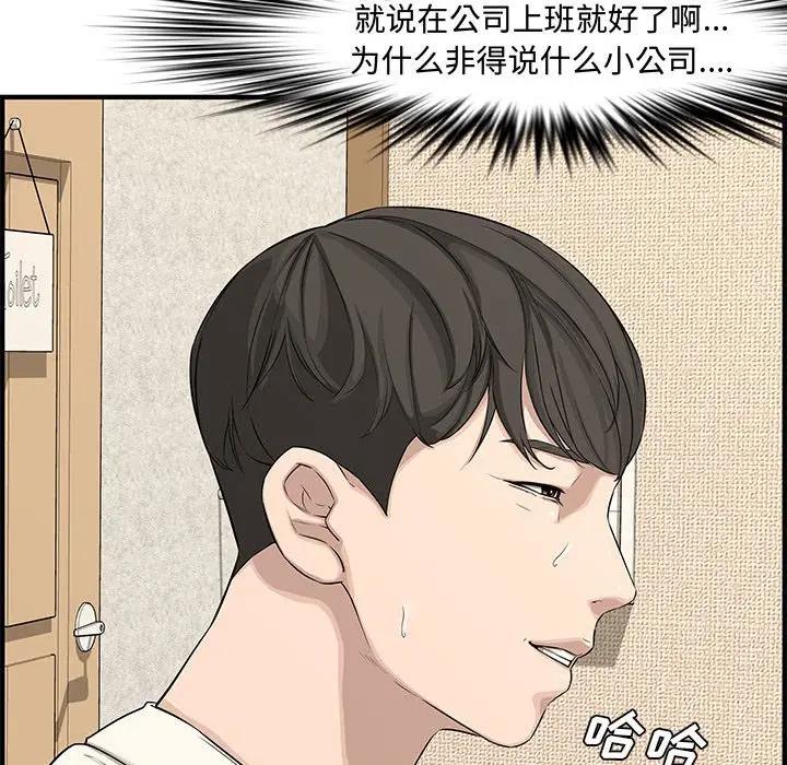 [韩国漫画] 新婚夫妇 剧情,熟女人妻,巨乳大奶#[153P]-109
