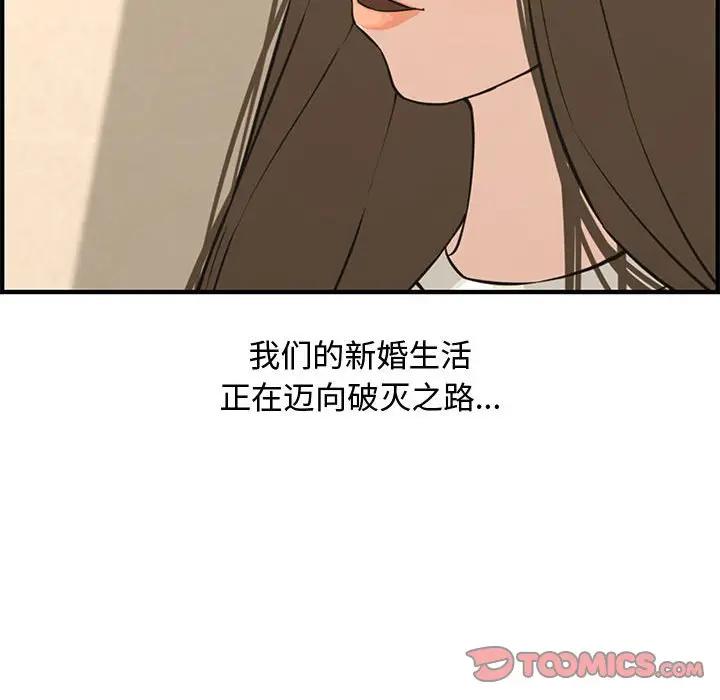 [韩国漫画] 新婚夫妇 剧情,熟女人妻,巨乳大奶#[153P]-120