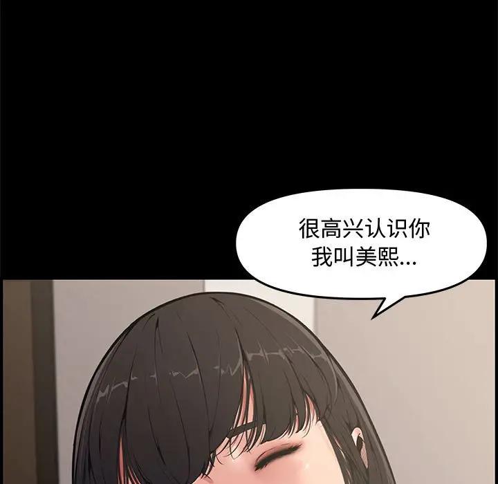 [韩国漫画] 新婚夫妇 剧情,熟女人妻,巨乳大奶#[153P]-127