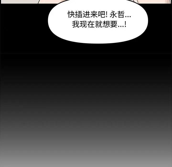 [韩国漫画] 新婚夫妇 剧情,熟女人妻,巨乳大奶#[153P]-13