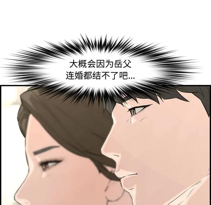 [韩国漫画] 新婚夫妇 剧情,熟女人妻,巨乳大奶#[153P]-140