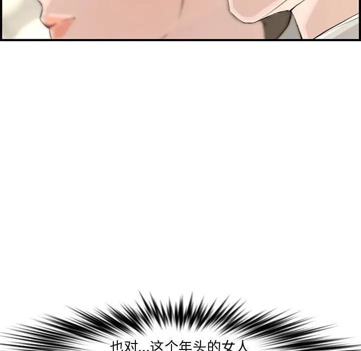 [韩国漫画] 新婚夫妇 剧情,熟女人妻,巨乳大奶#[153P]-141