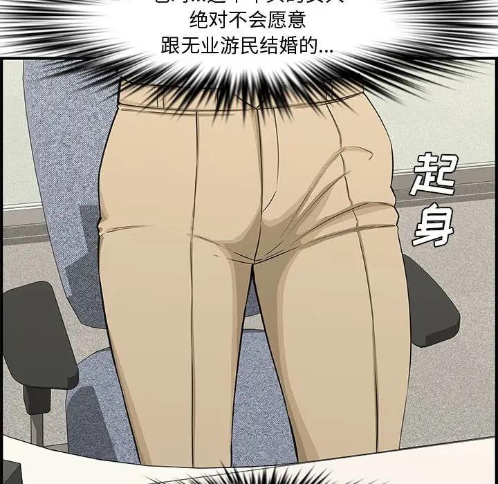 [韩国漫画] 新婚夫妇 剧情,熟女人妻,巨乳大奶#[153P]-142