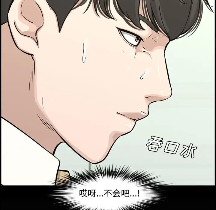 [韩国漫画] 新婚夫妇 剧情,熟女人妻,巨乳大奶#[153P]-148