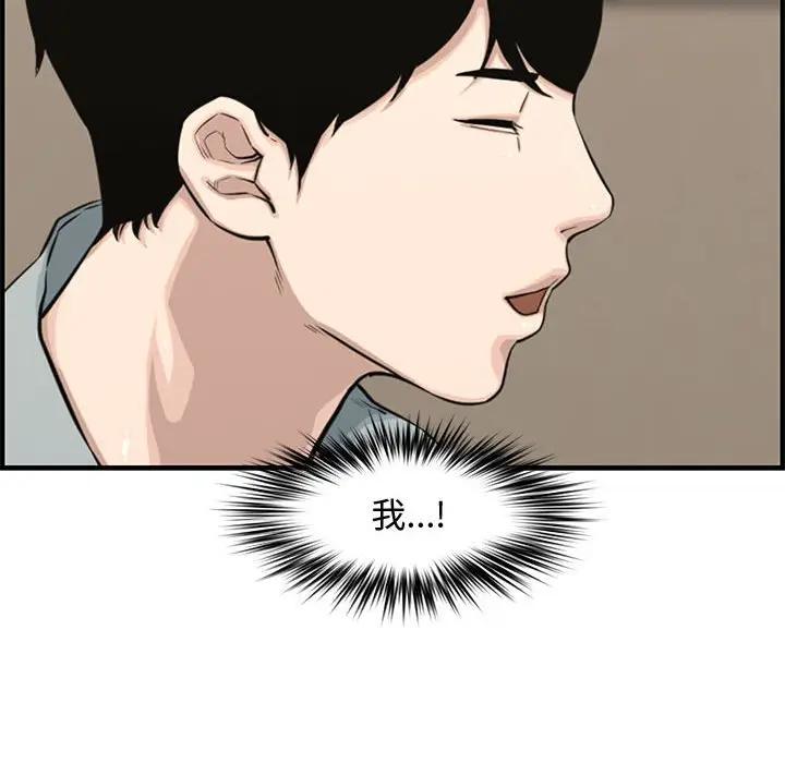 [韩国漫画] 新婚夫妇 剧情,熟女人妻,巨乳大奶#[153P]-24