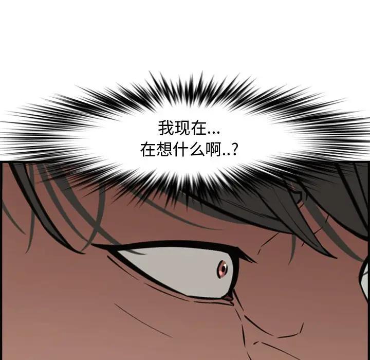 [韩国漫画] 新婚夫妇 剧情,熟女人妻,巨乳大奶#[153P]-29
