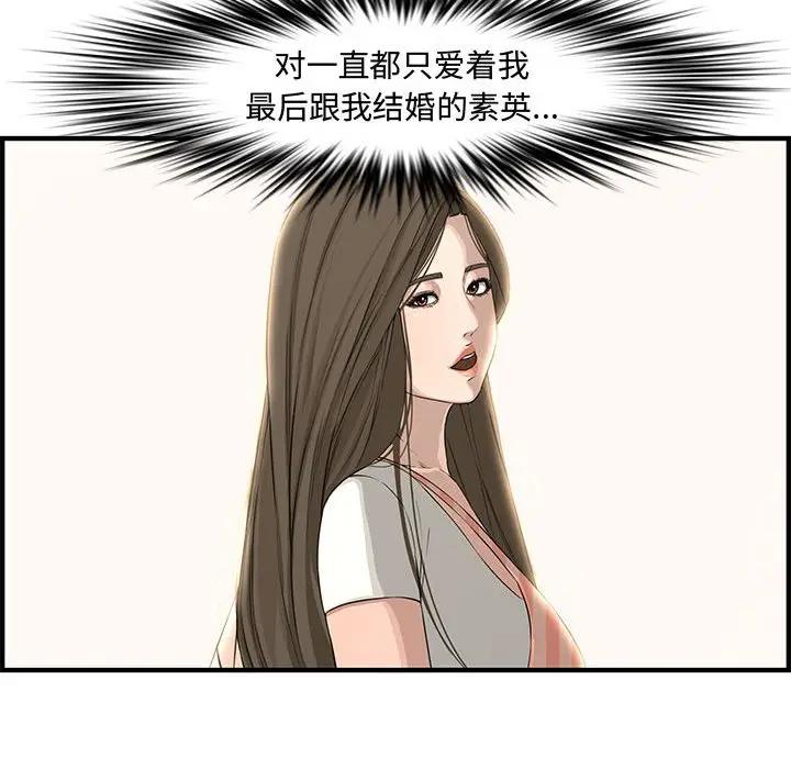[韩国漫画] 新婚夫妇 剧情,熟女人妻,巨乳大奶#[153P]-31