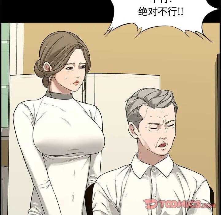 [韩国漫画] 新婚夫妇 剧情,熟女人妻,巨乳大奶#[153P]-39