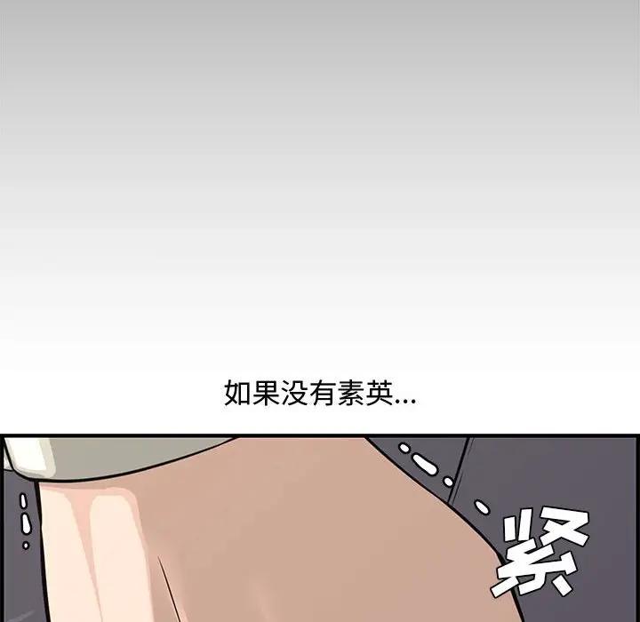 [韩国漫画] 新婚夫妇 剧情,熟女人妻,巨乳大奶#[153P]-44