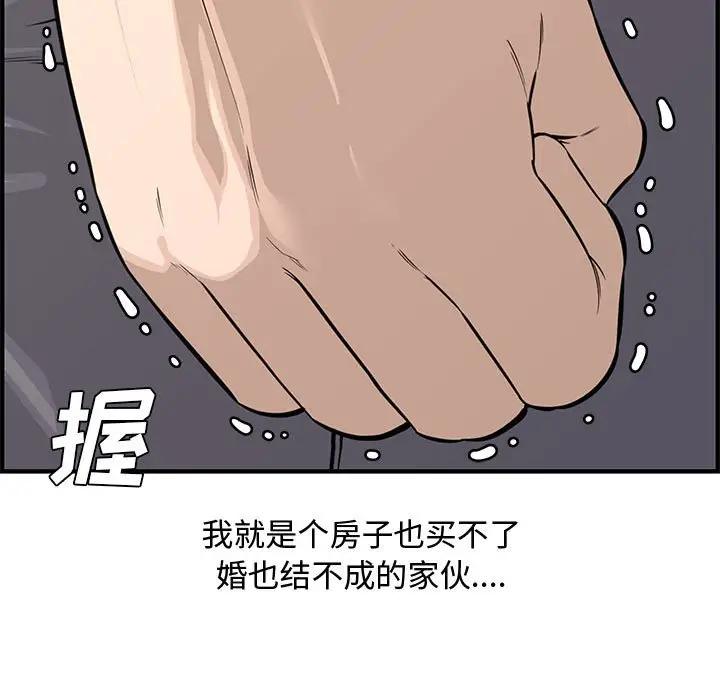 [韩国漫画] 新婚夫妇 剧情,熟女人妻,巨乳大奶#[153P]-45