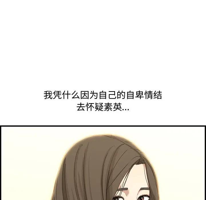 [韩国漫画] 新婚夫妇 剧情,熟女人妻,巨乳大奶#[153P]-46