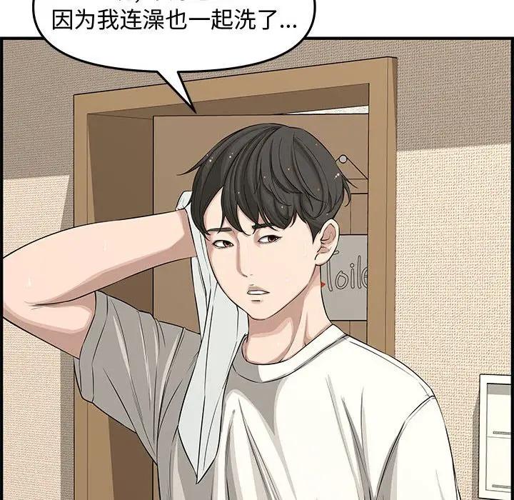 [韩国漫画] 新婚夫妇 剧情,熟女人妻,巨乳大奶#[153P]-54