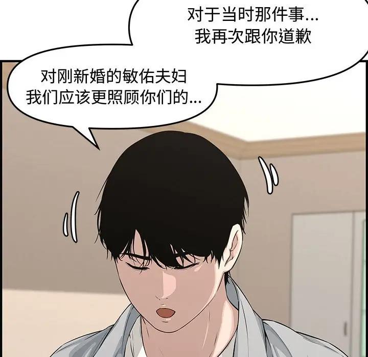 [韩国漫画] 新婚夫妇 剧情,熟女人妻,巨乳大奶#[153P]-56