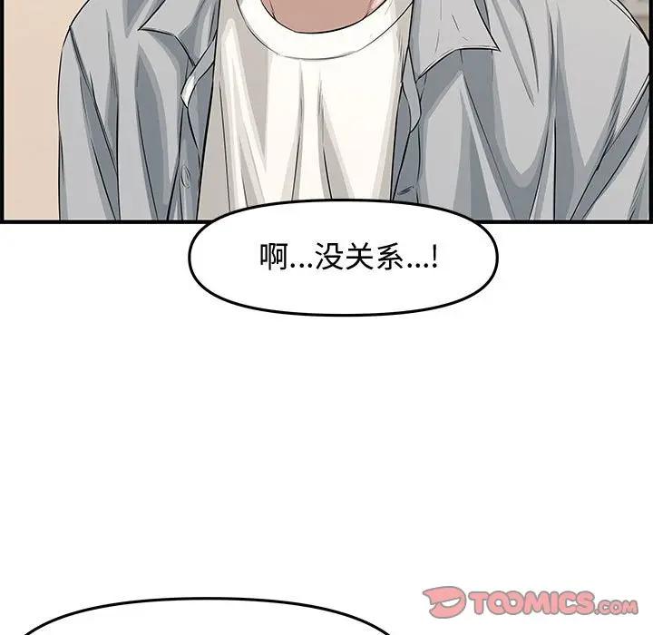 [韩国漫画] 新婚夫妇 剧情,熟女人妻,巨乳大奶#[153P]-57