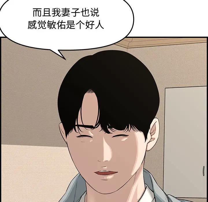 [韩国漫画] 新婚夫妇 剧情,熟女人妻,巨乳大奶#[153P]-58