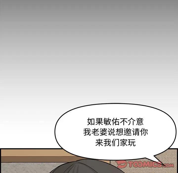 [韩国漫画] 新婚夫妇 剧情,熟女人妻,巨乳大奶#[153P]-75
