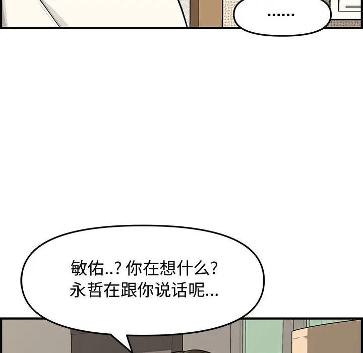 [韩国漫画] 新婚夫妇 剧情,熟女人妻,巨乳大奶#[153P]-77