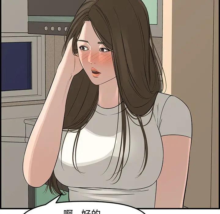 [韩国漫画] 新婚夫妇 剧情,熟女人妻,巨乳大奶#[153P]-82