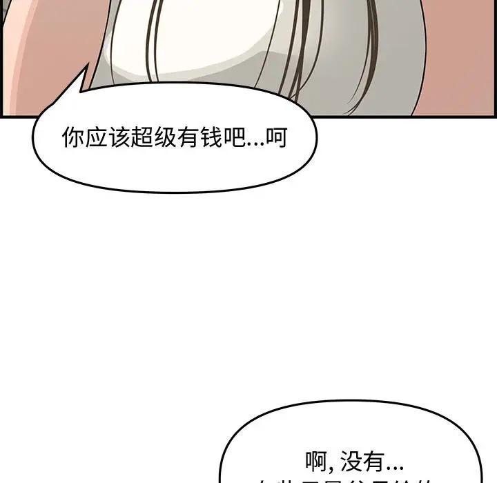 [韩国漫画] 新婚夫妇 剧情,熟女人妻,巨乳大奶#[153P]-85