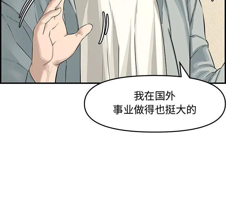 [韩国漫画] 新婚夫妇 剧情,熟女人妻,巨乳大奶#[153P]-87