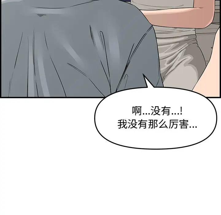 [韩国漫画] 新婚夫妇 剧情,熟女人妻,巨乳大奶#[153P]-89