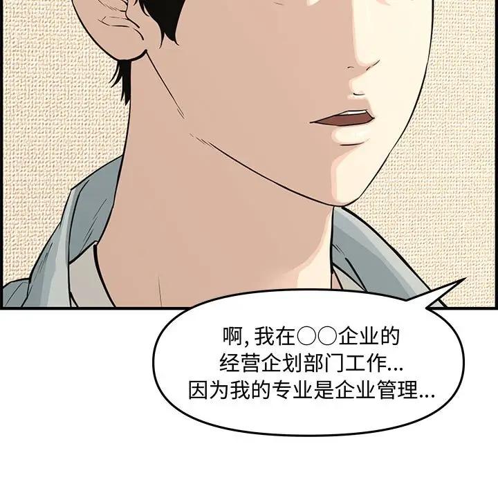 [韩国漫画] 新婚夫妇 剧情,熟女人妻,巨乳大奶#[153P]-91