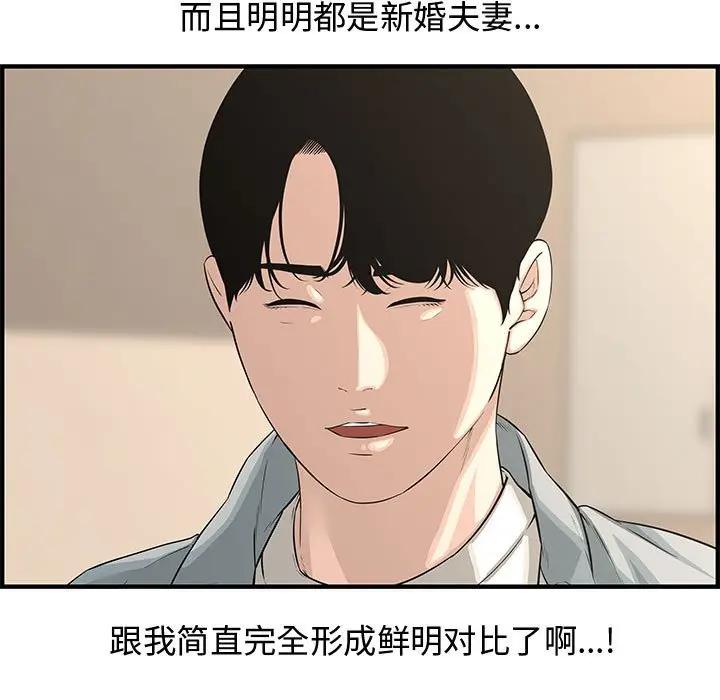 [韩国漫画] 新婚夫妇 剧情,熟女人妻,巨乳大奶#[153P]-96