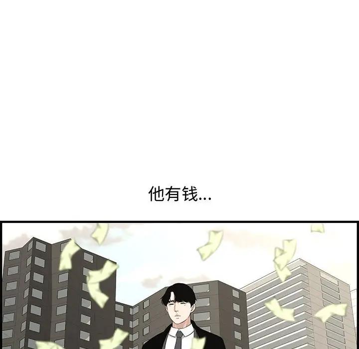 [韩国漫画] 新婚夫妇 剧情,熟女人妻,巨乳大奶#[153P]-97