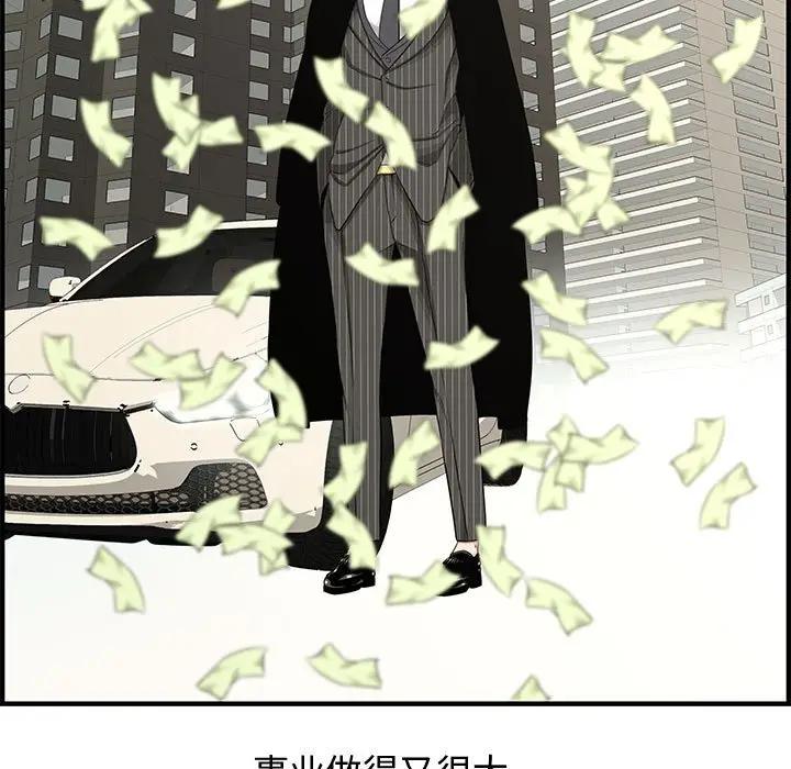 [韩国漫画] 新婚夫妇 剧情,熟女人妻,巨乳大奶#[153P]-98