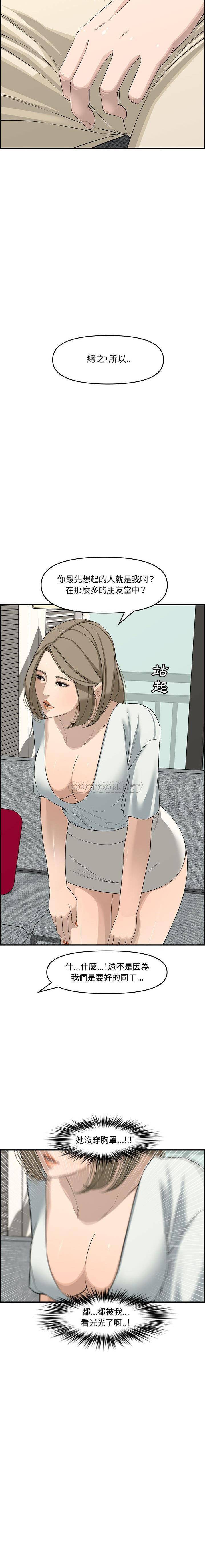 [韩国漫画] 新婚夫妇 剧情,熟女人妻,巨乳大奶#[21P]-16