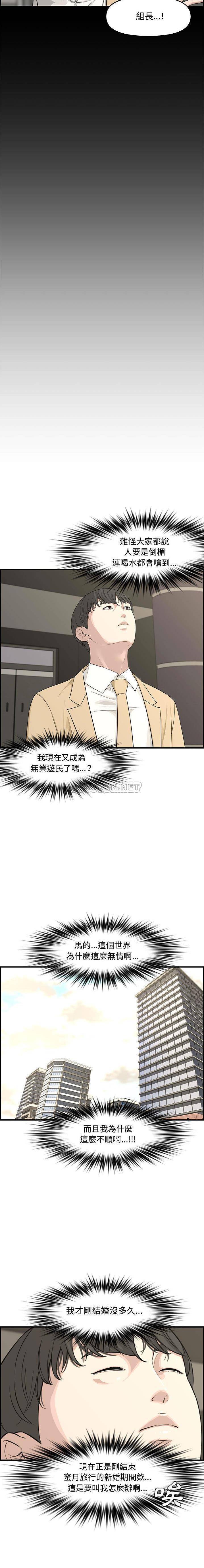 [韩国漫画] 新婚夫妇 剧情,熟女人妻,巨乳大奶#[21P]-8