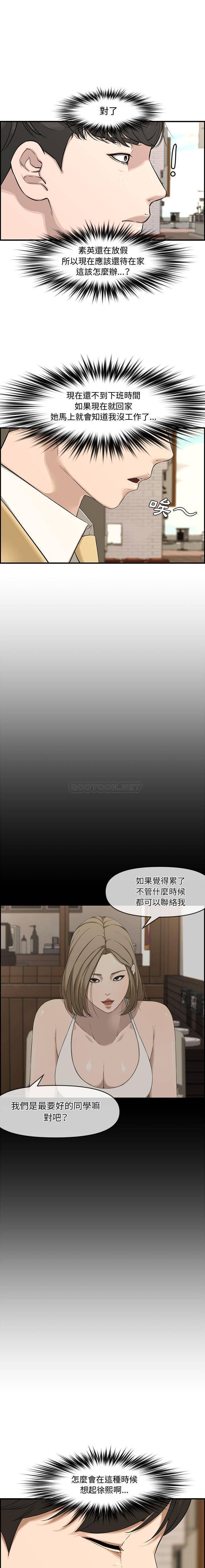 [韩国漫画] 新婚夫妇 剧情,熟女人妻,巨乳大奶#[21P]-9