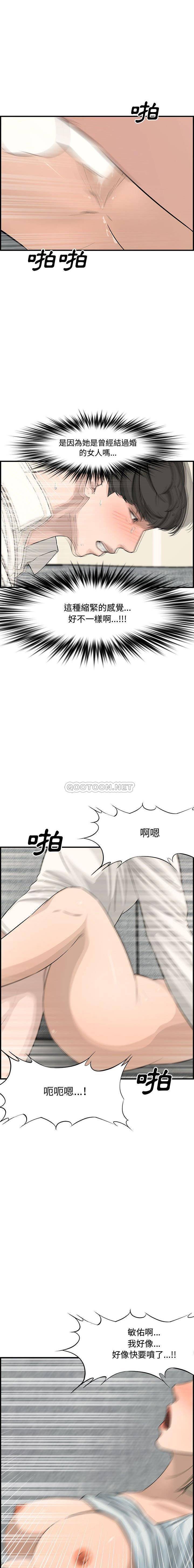 [韩国漫画] 新婚夫妇 剧情,熟女人妻,巨乳大奶#[21P]-13