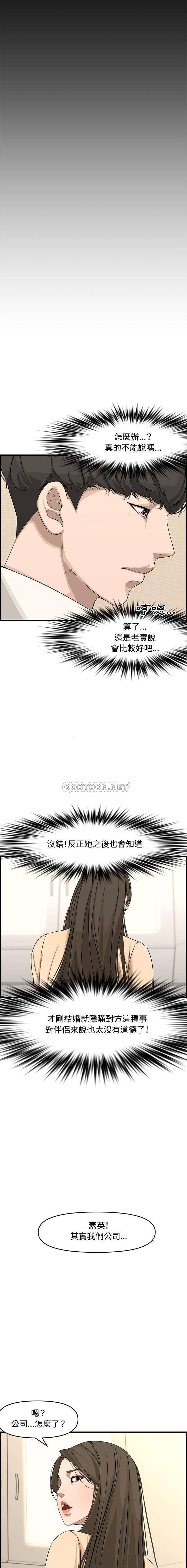[韩国漫画] 新婚夫妇 剧情,熟女人妻,巨乳大奶#[21P]-4