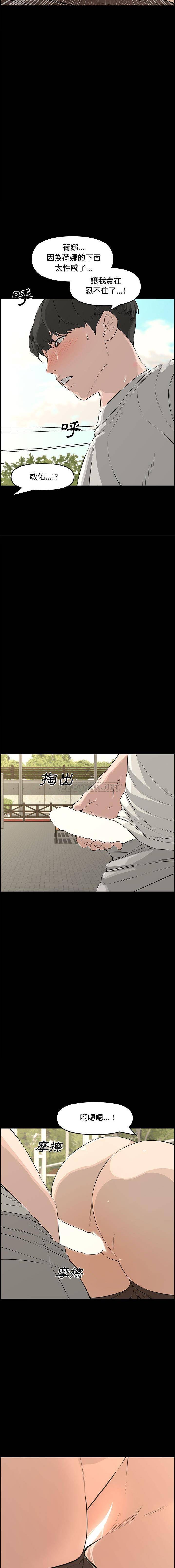 [韩国漫画] 新婚夫妇 剧情,熟女人妻,巨乳大奶#[21P]-8